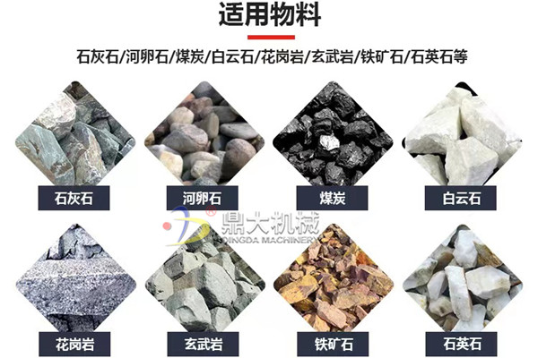 液壓對輥破碎機使用物料 液壓對輥破碎機使用物料